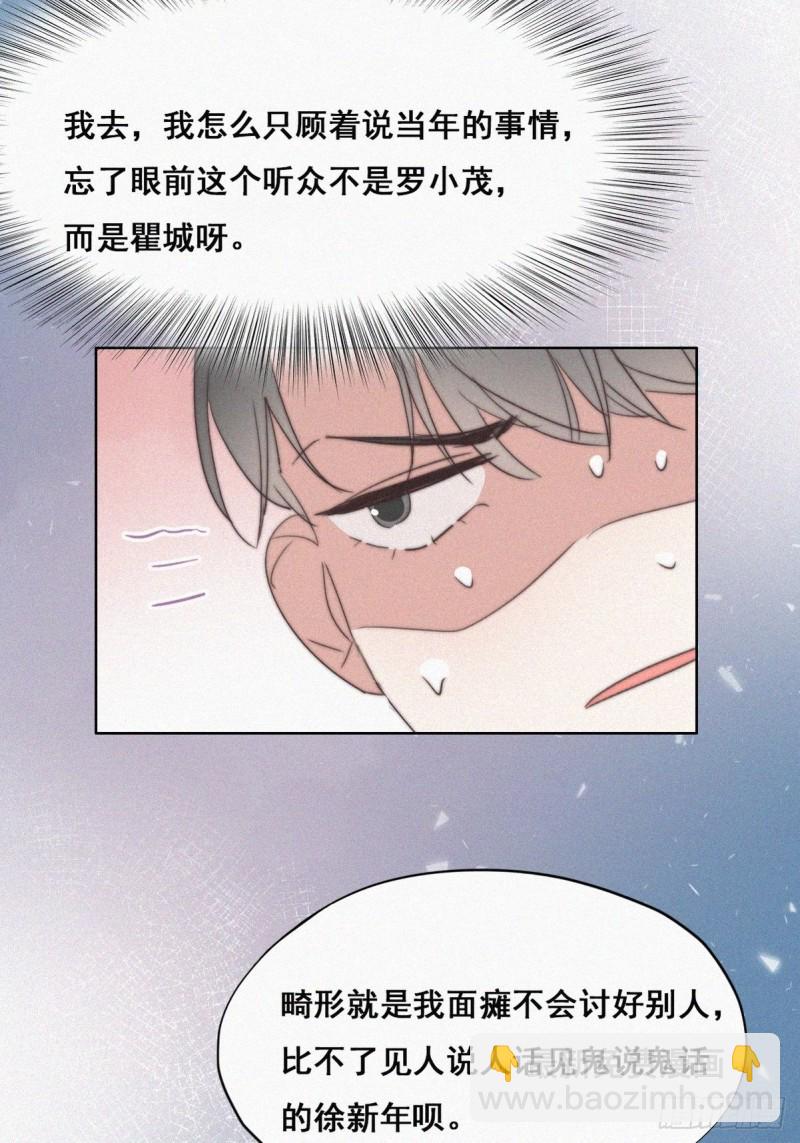 第62话 瞿城初见岳母21