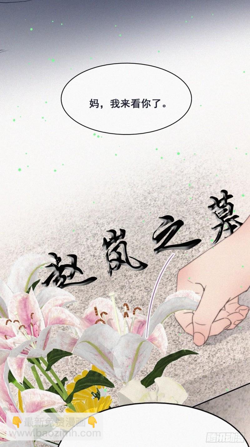第62话 瞿城初见岳母27
