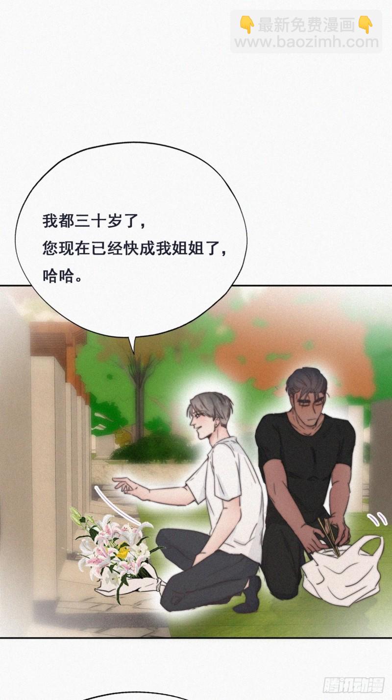 第62话 瞿城初见岳母29