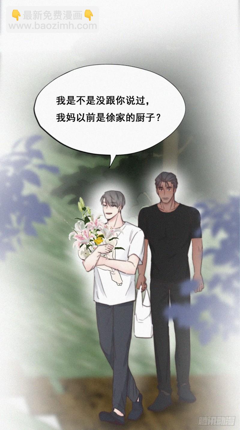 第62话 瞿城初见岳母3