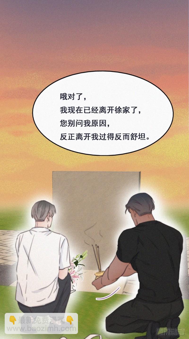 第62话 瞿城初见岳母31