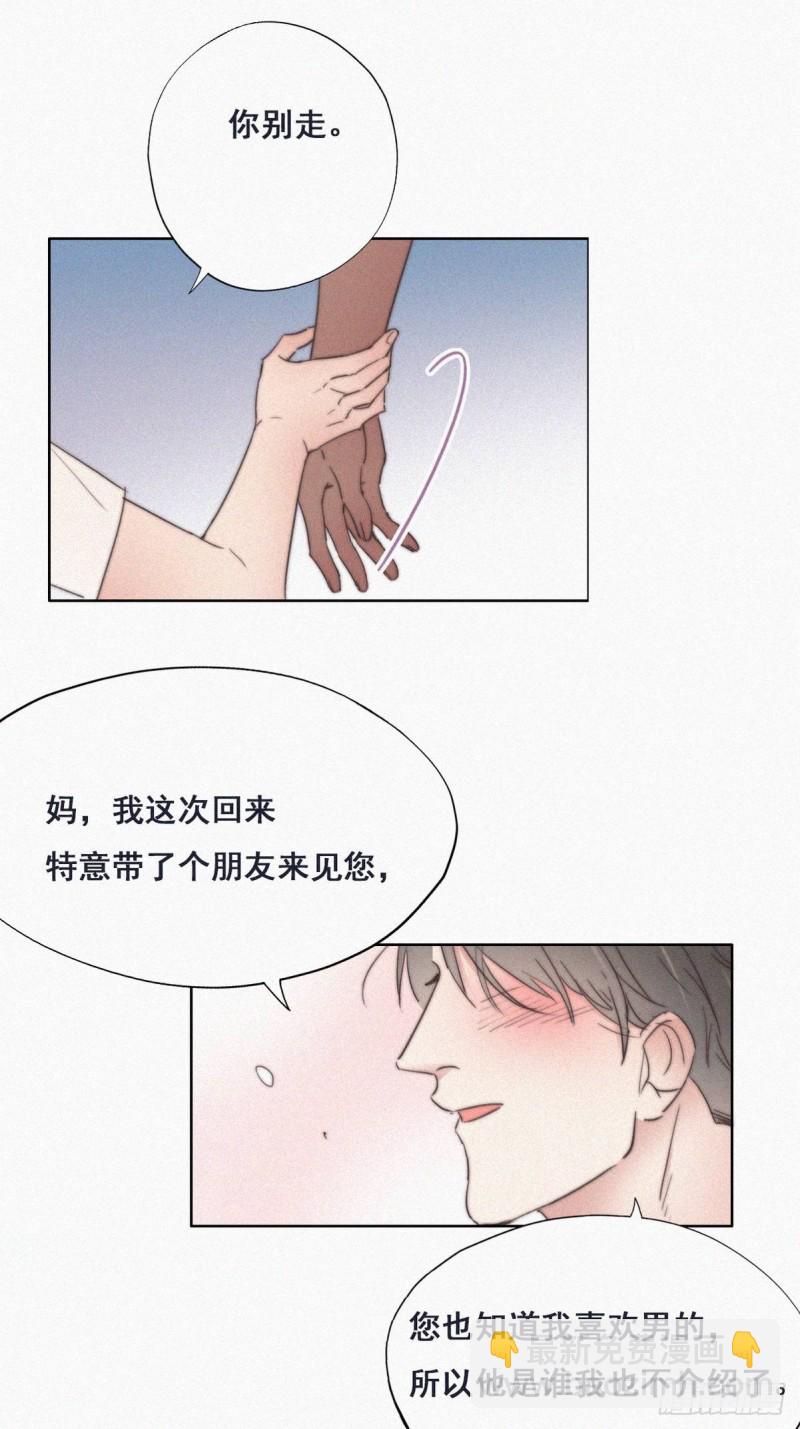 第62话 瞿城初见岳母33