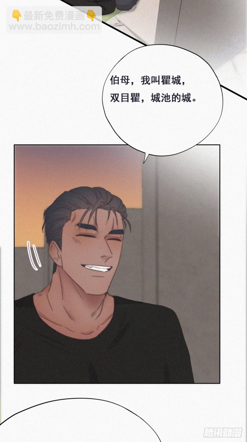 第62话 瞿城初见岳母39