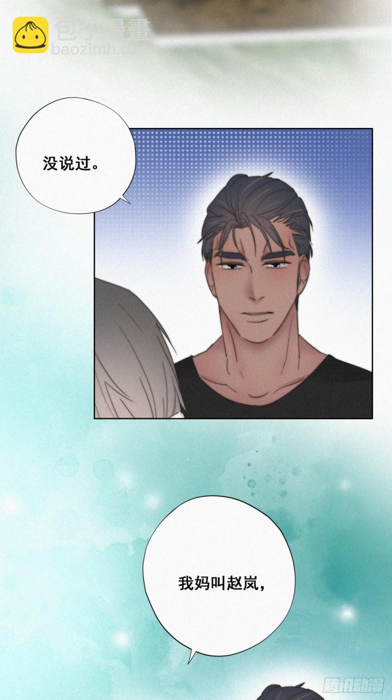 第62话 瞿城初见岳母4