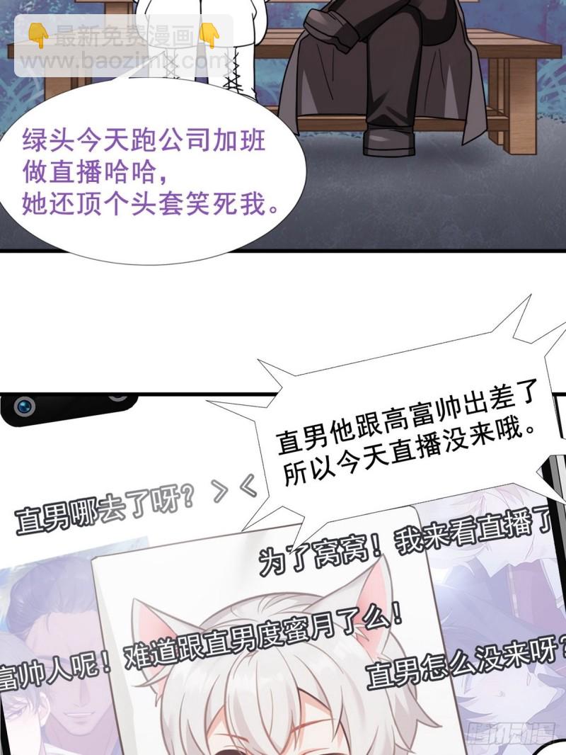 第62话 瞿城初见岳母55