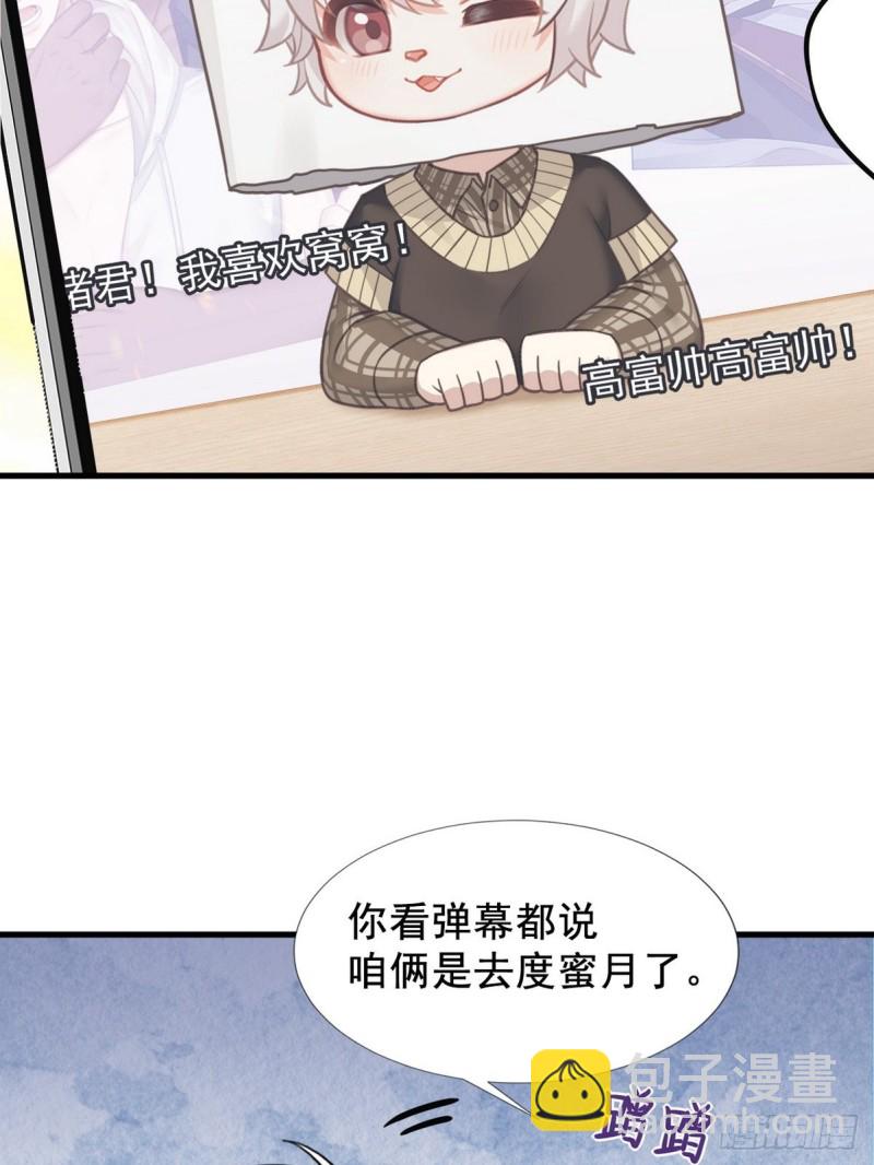 第62话 瞿城初见岳母56