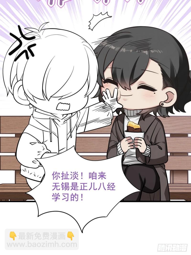 第62话 瞿城初见岳母58