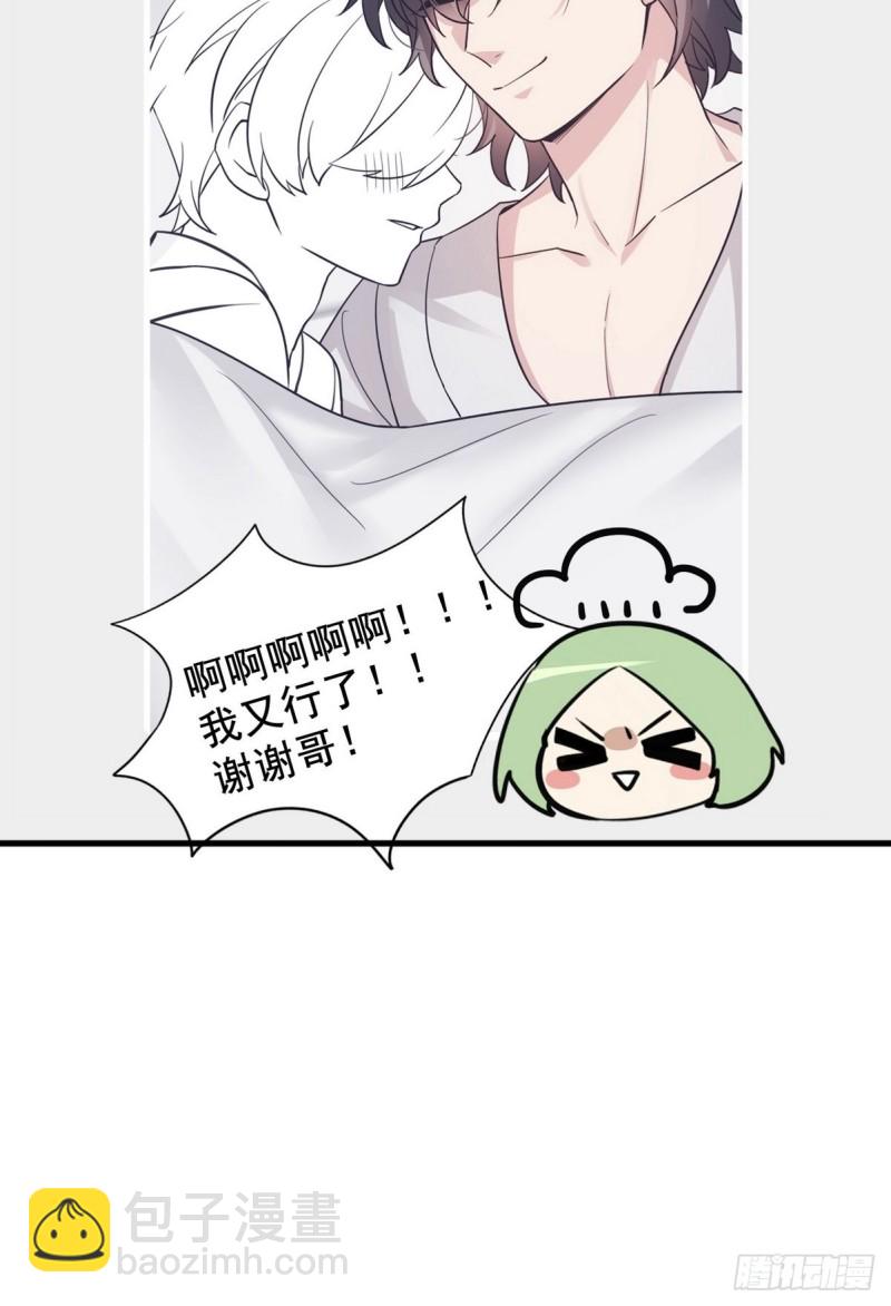 第62话 瞿城初见岳母62
