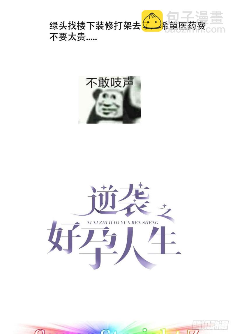 第64话 妈妈遗愿1