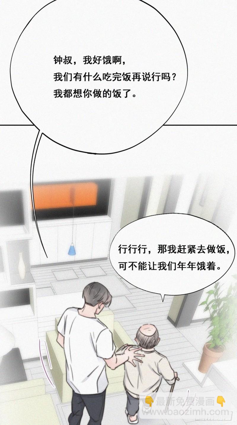 第64话 妈妈遗愿13