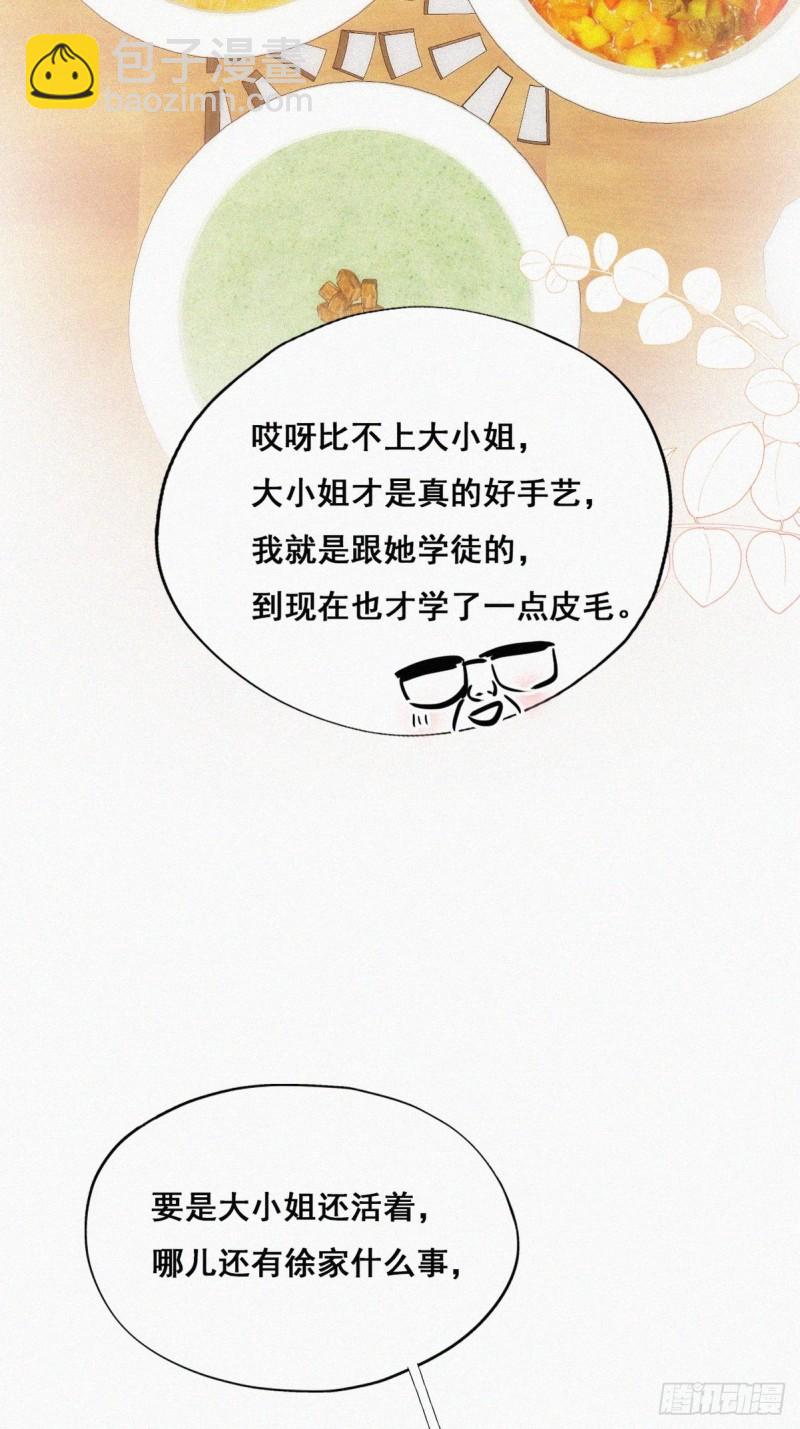 第64话 妈妈遗愿22