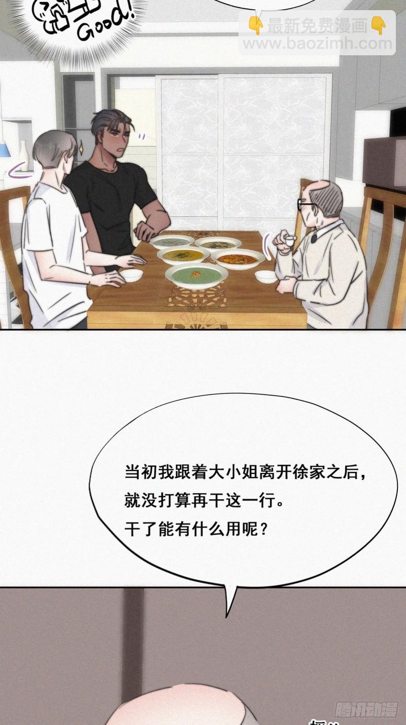 第64话 妈妈遗愿24