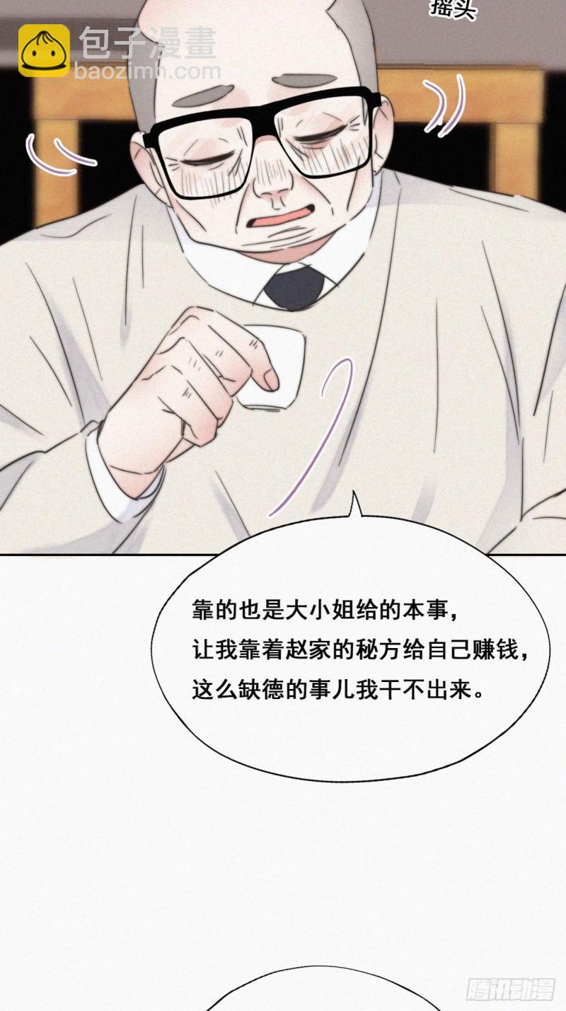 第64话 妈妈遗愿25