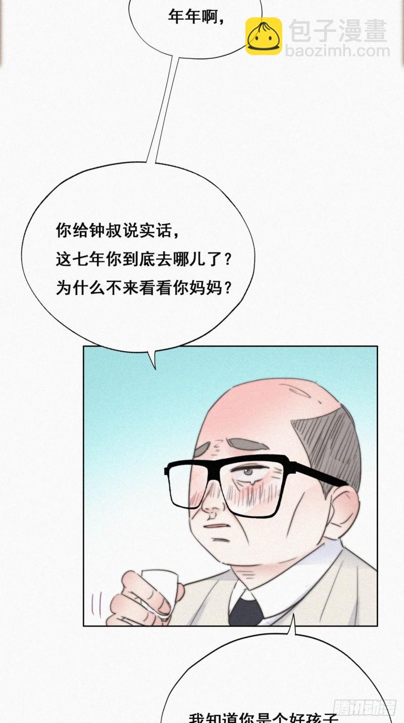 第64话 妈妈遗愿30