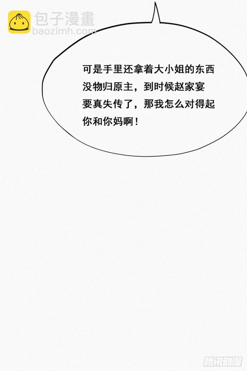 第64话 妈妈遗愿32