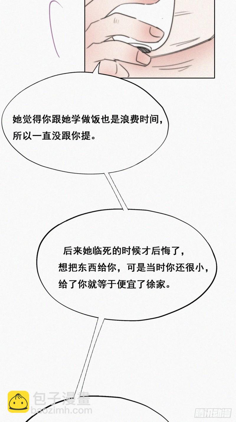 第64话 妈妈遗愿35