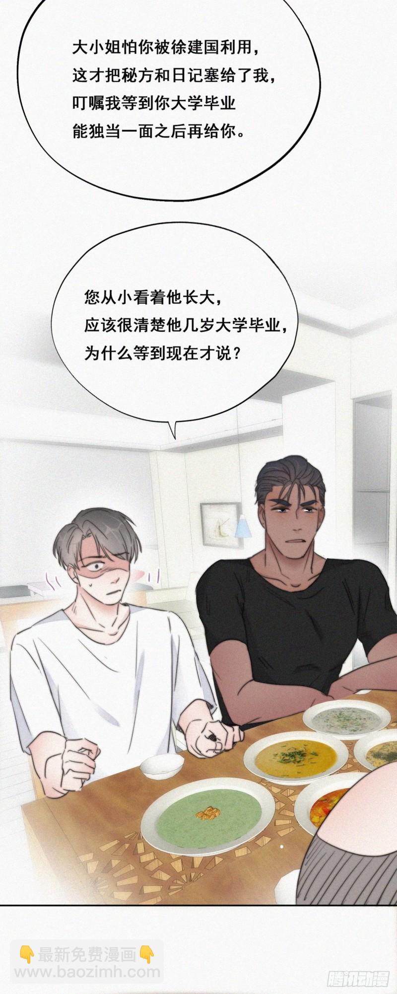第64话 妈妈遗愿36