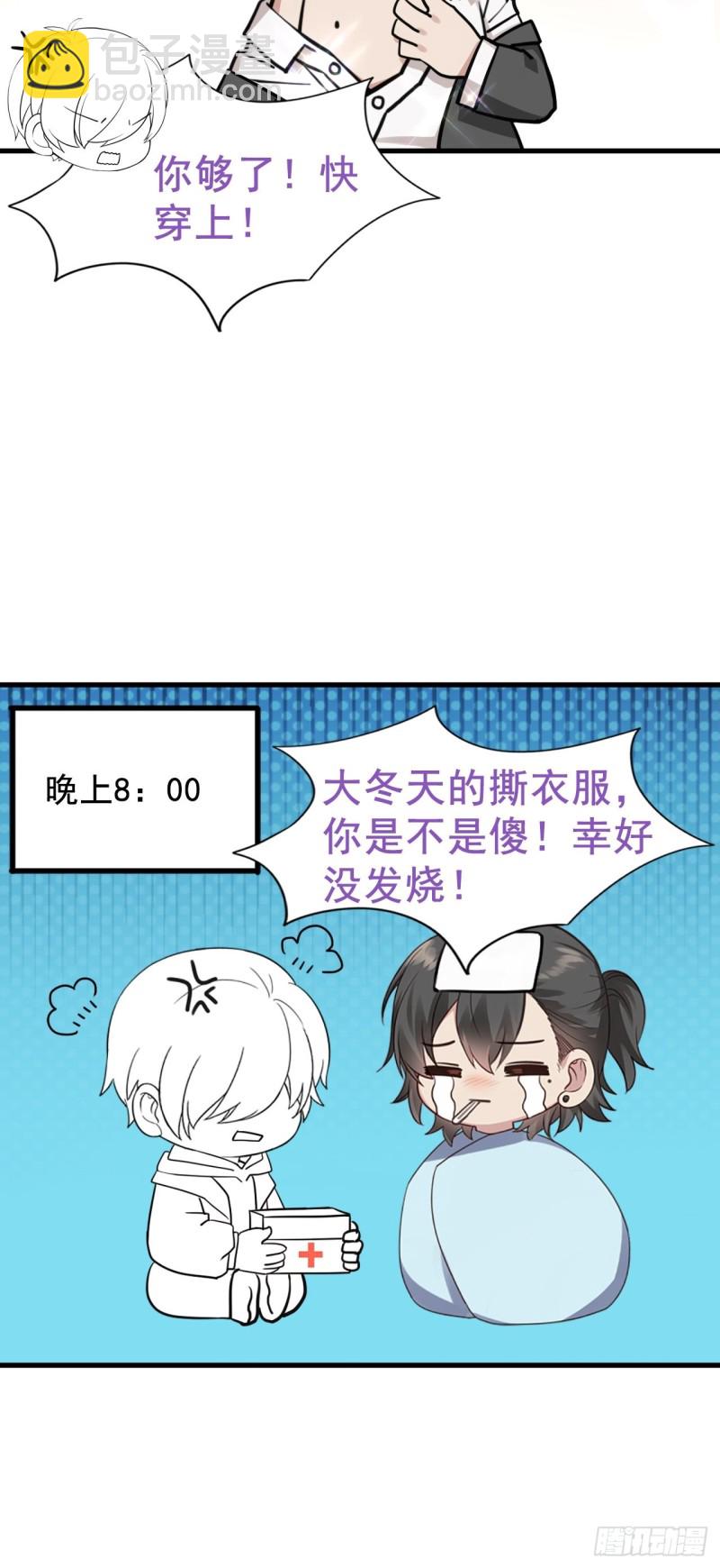 第64话 妈妈遗愿42