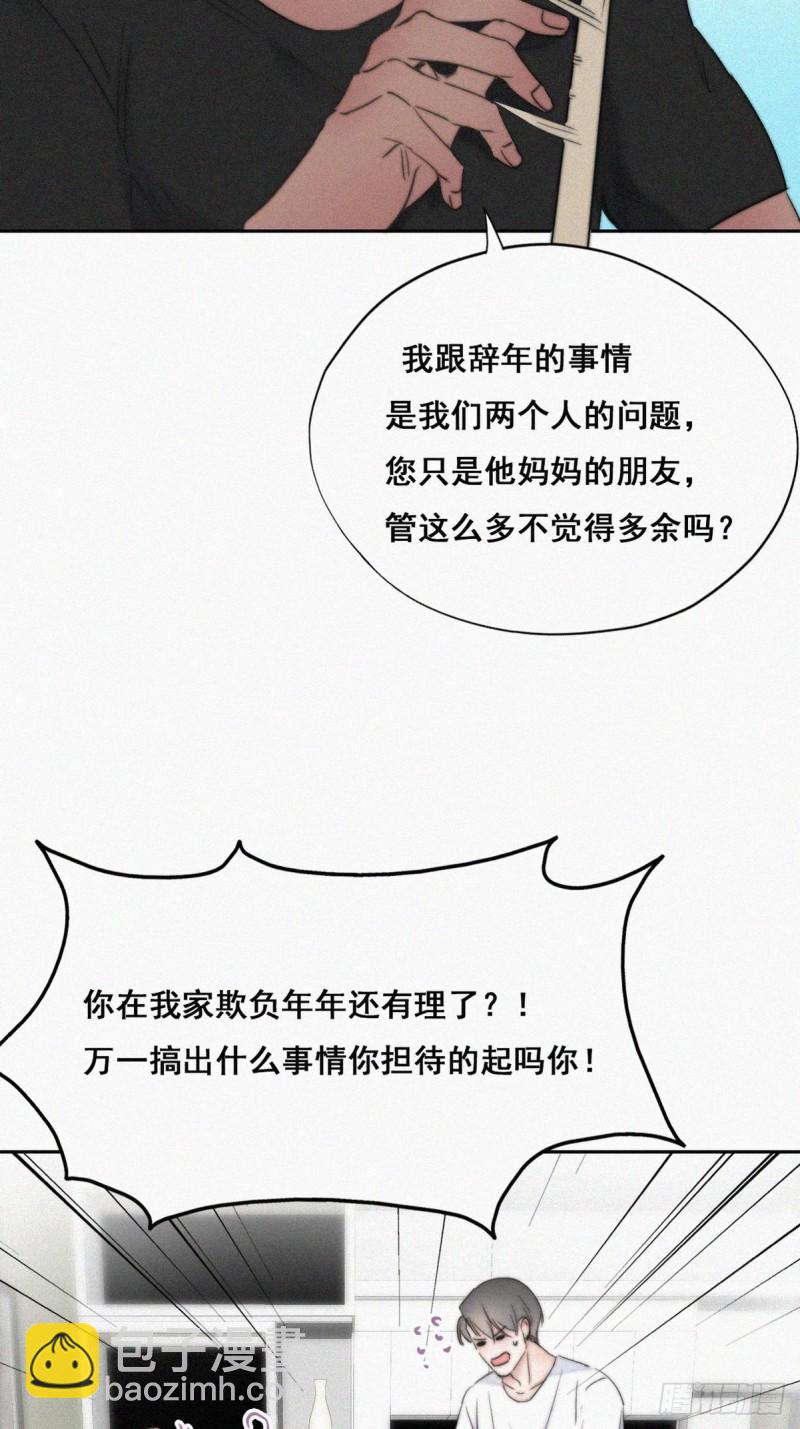 第64话 妈妈遗愿6