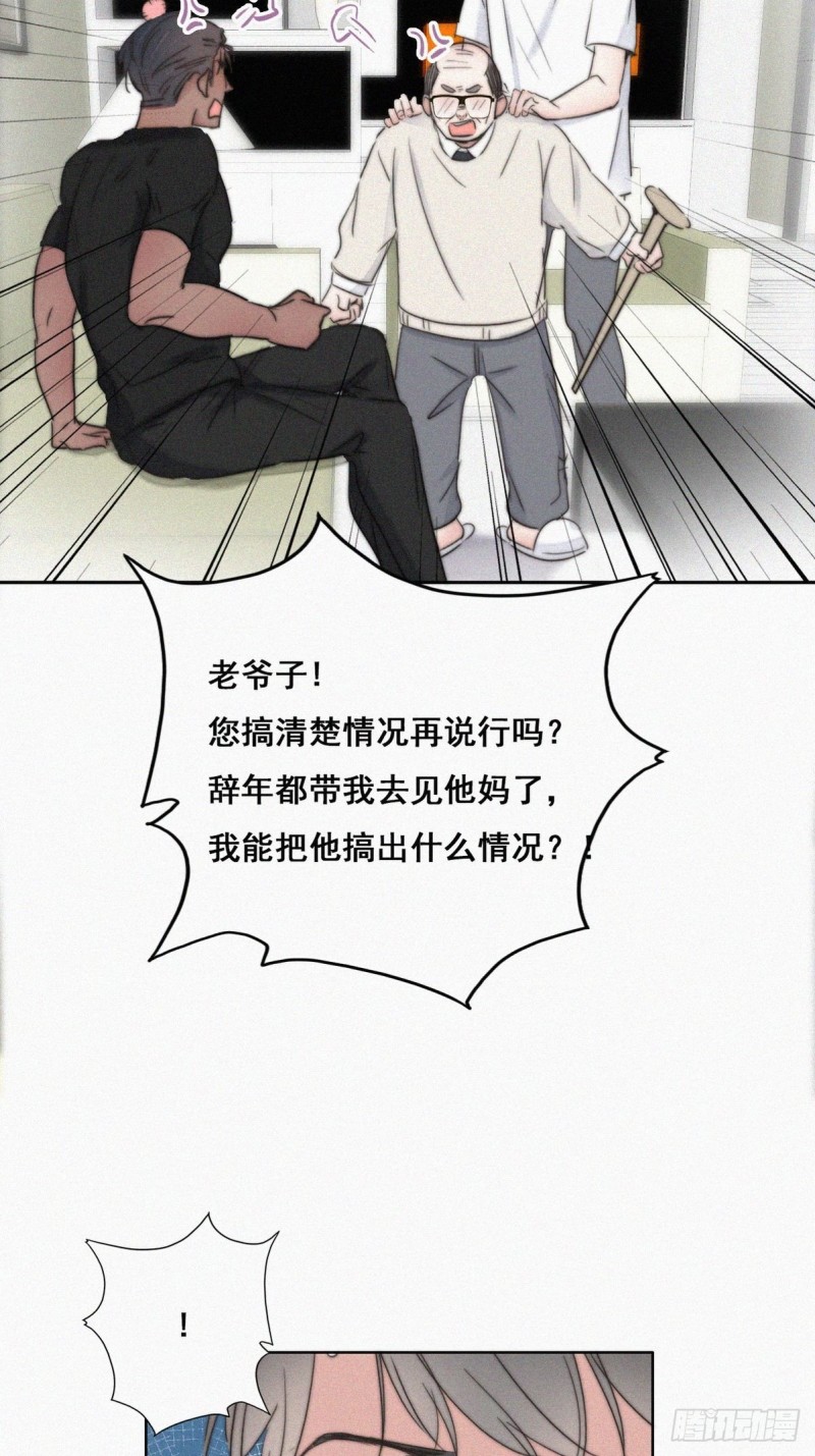 第64话 妈妈遗愿7