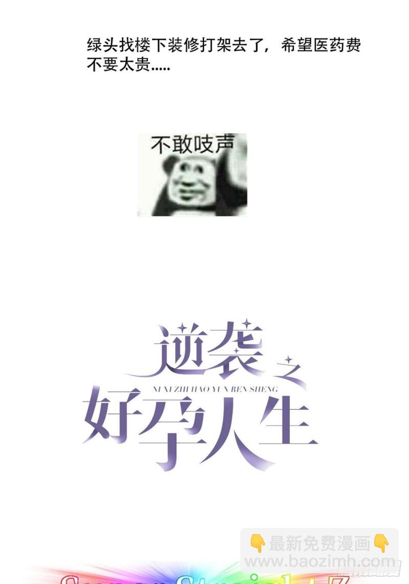 第65话 窝窝牌电灯泡1