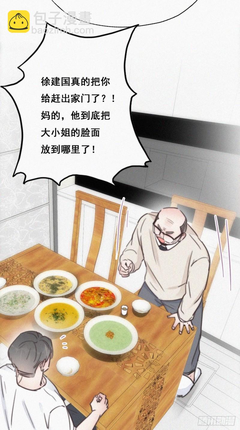 第65话 窝窝牌电灯泡14