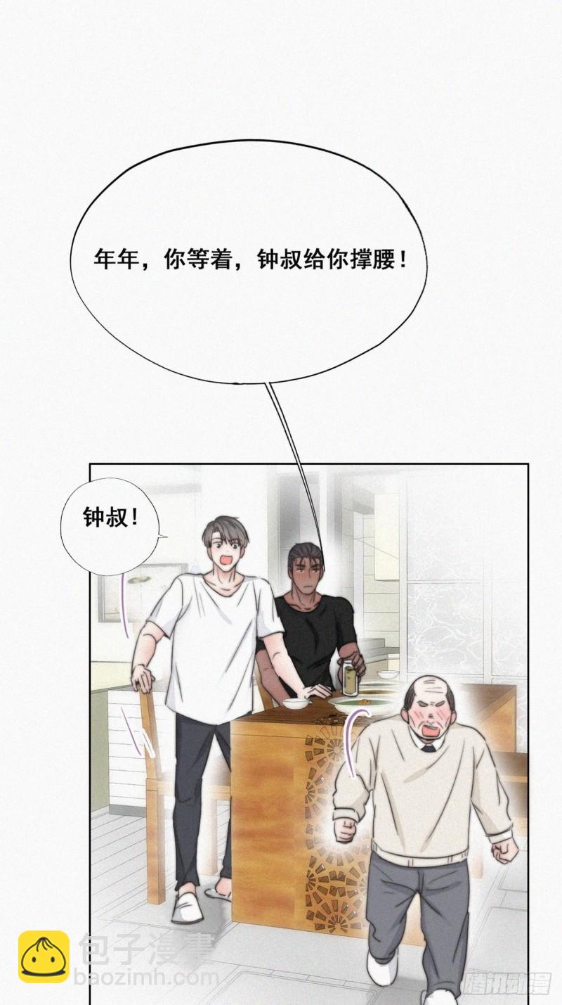 第65话 窝窝牌电灯泡16