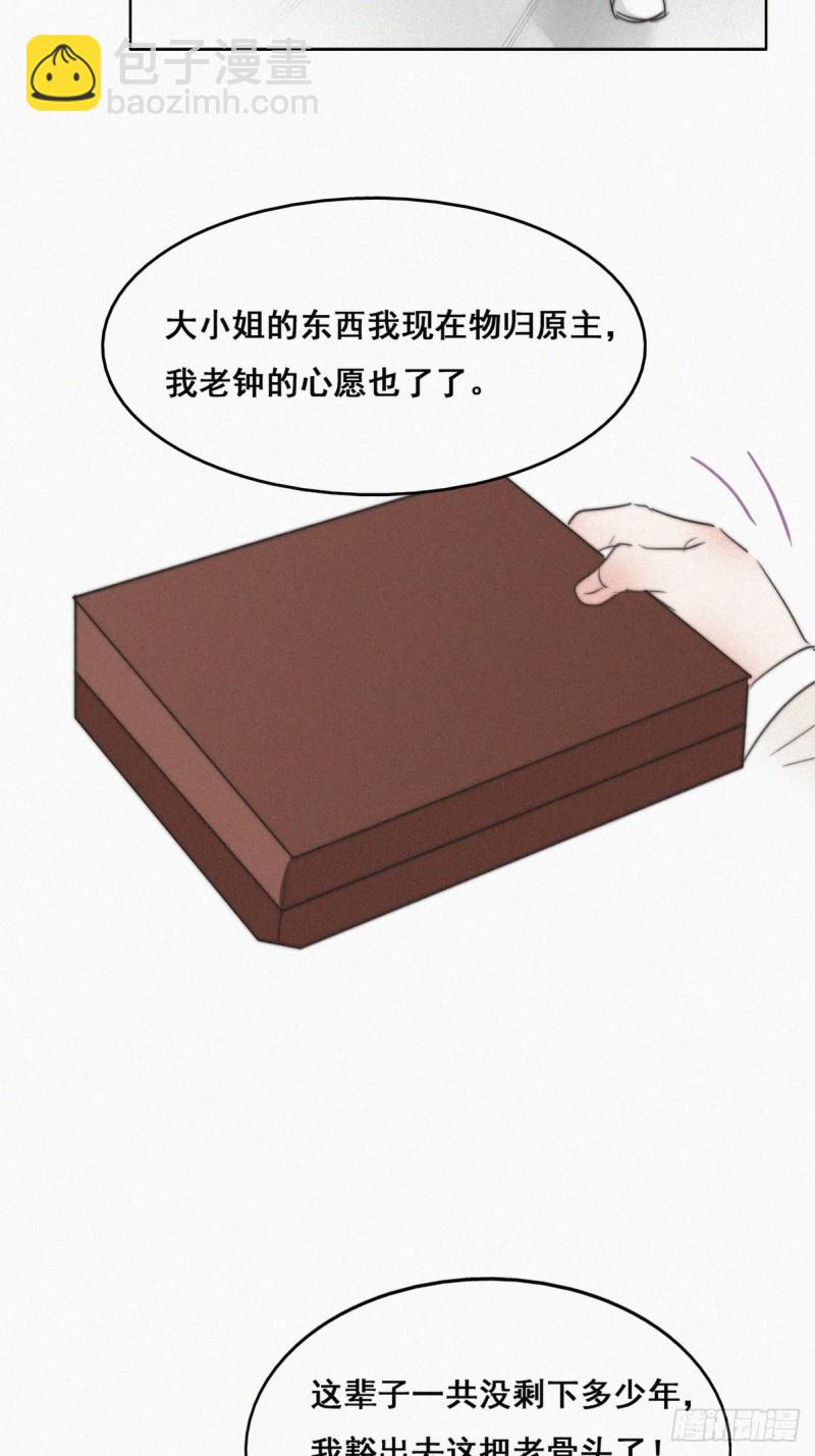 第65话 窝窝牌电灯泡17