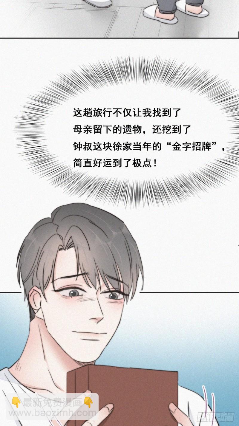第65话 窝窝牌电灯泡19