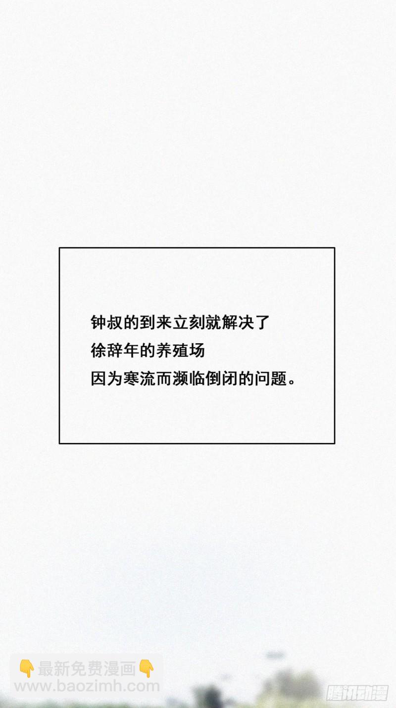 第65话 窝窝牌电灯泡23