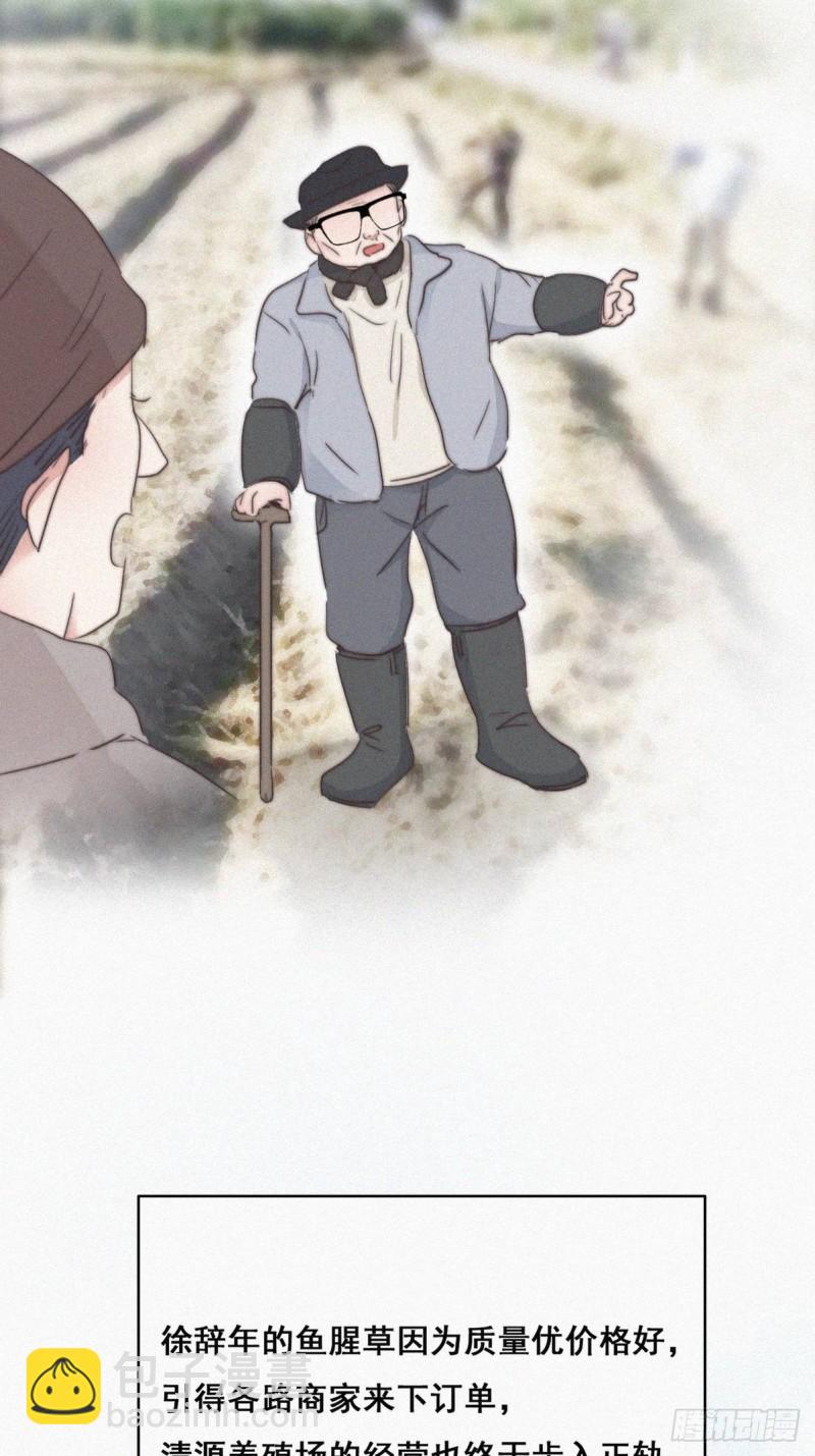 第65话 窝窝牌电灯泡24