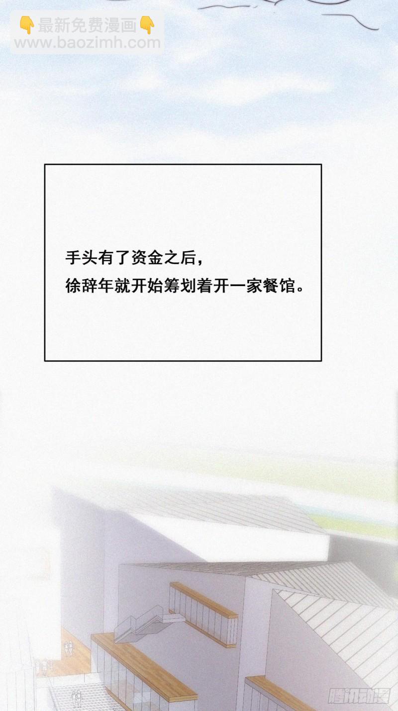 第65话 窝窝牌电灯泡26