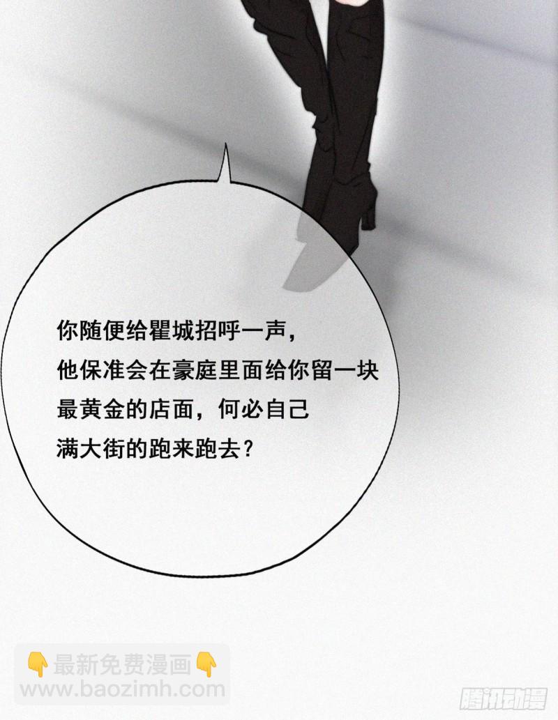 第65话 窝窝牌电灯泡29