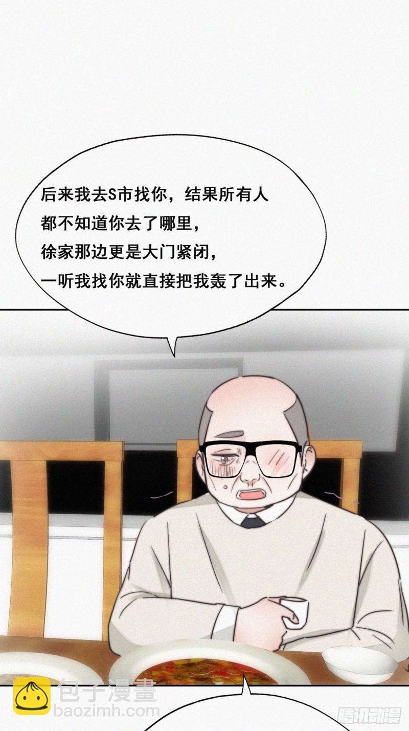 第65话 窝窝牌电灯泡4