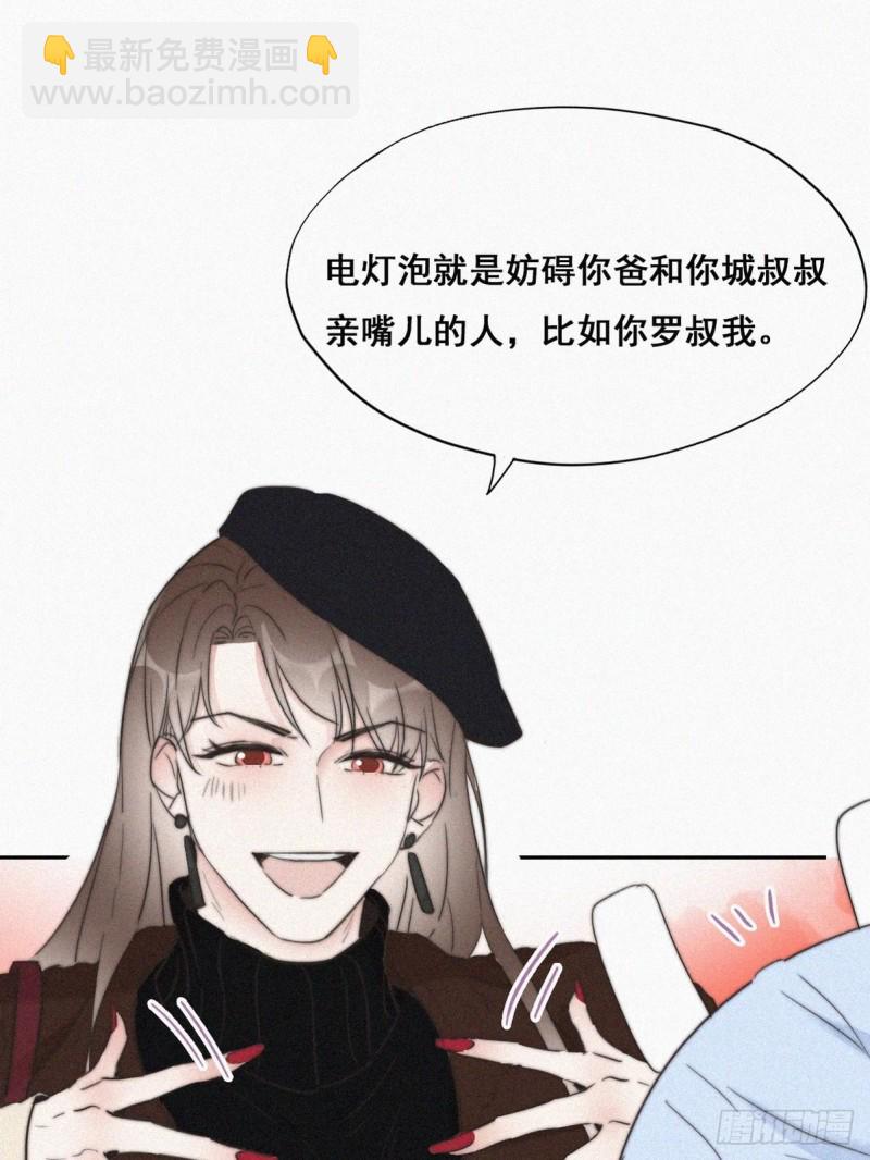第65话 窝窝牌电灯泡40