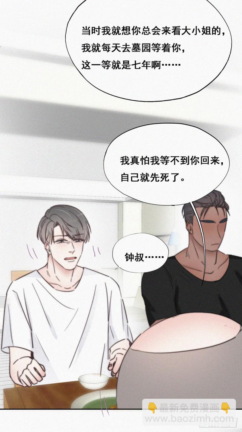 第65话 窝窝牌电灯泡5