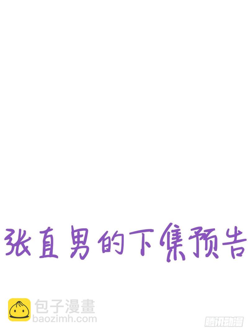 第65话 窝窝牌电灯泡52