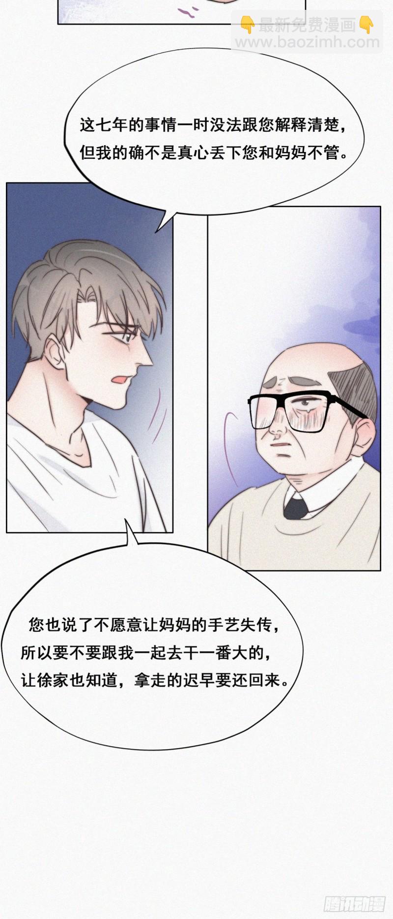 第65话 窝窝牌电灯泡8