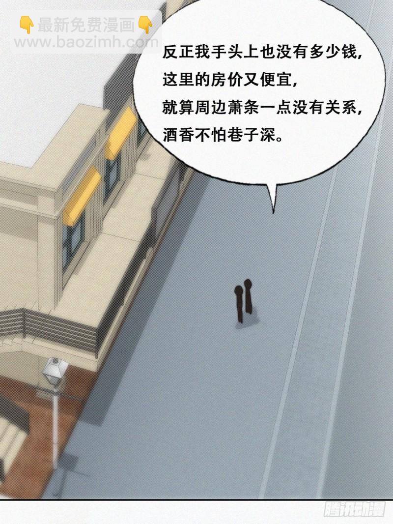 第66话 车祸11