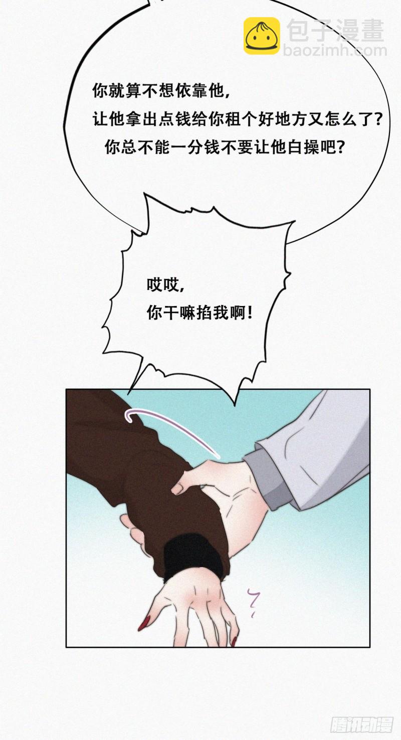 第66话 车祸15