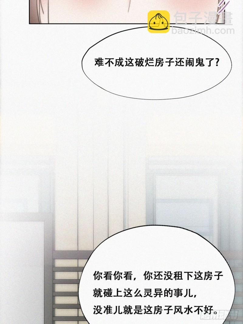第66话 车祸24