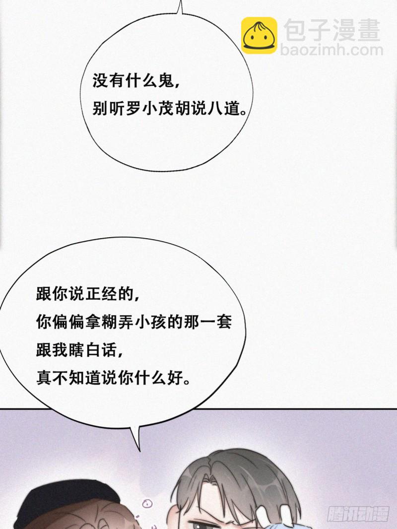 第66话 车祸27
