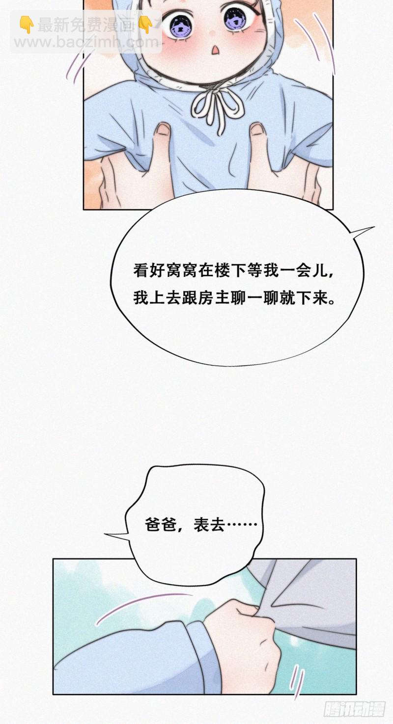 第66话 车祸29