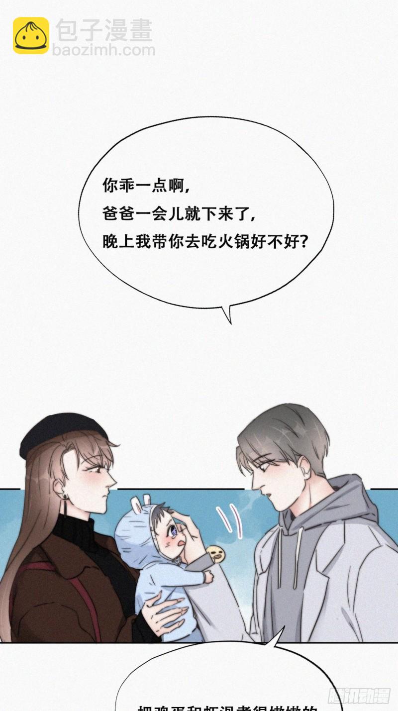 第66话 车祸30