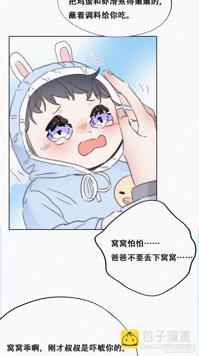 第66话 车祸31