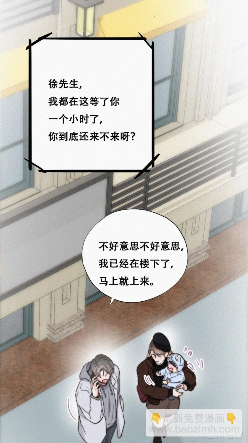 第66话 车祸33