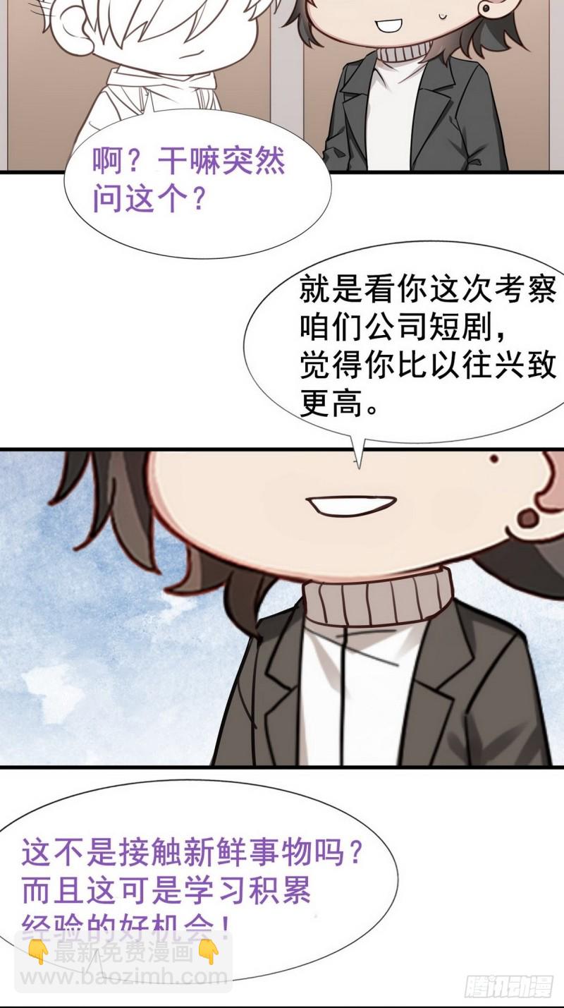 第66话 车祸64