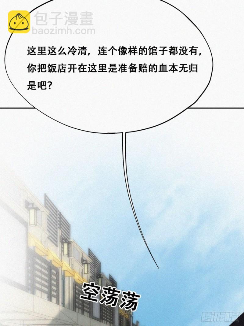 第66话 车祸7