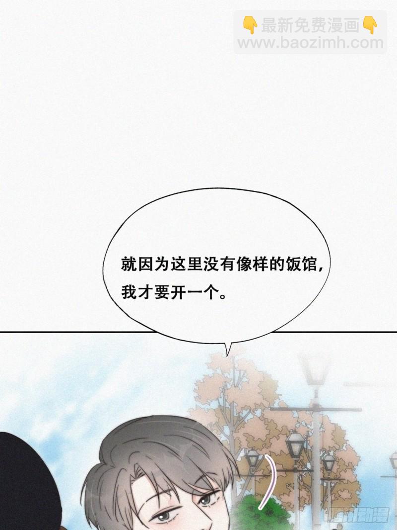 第66话 车祸9