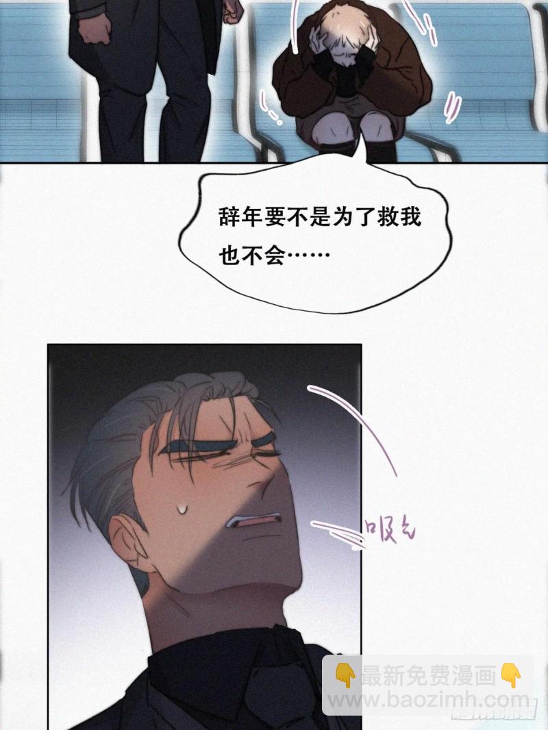第67话 窝窝危在旦夕11